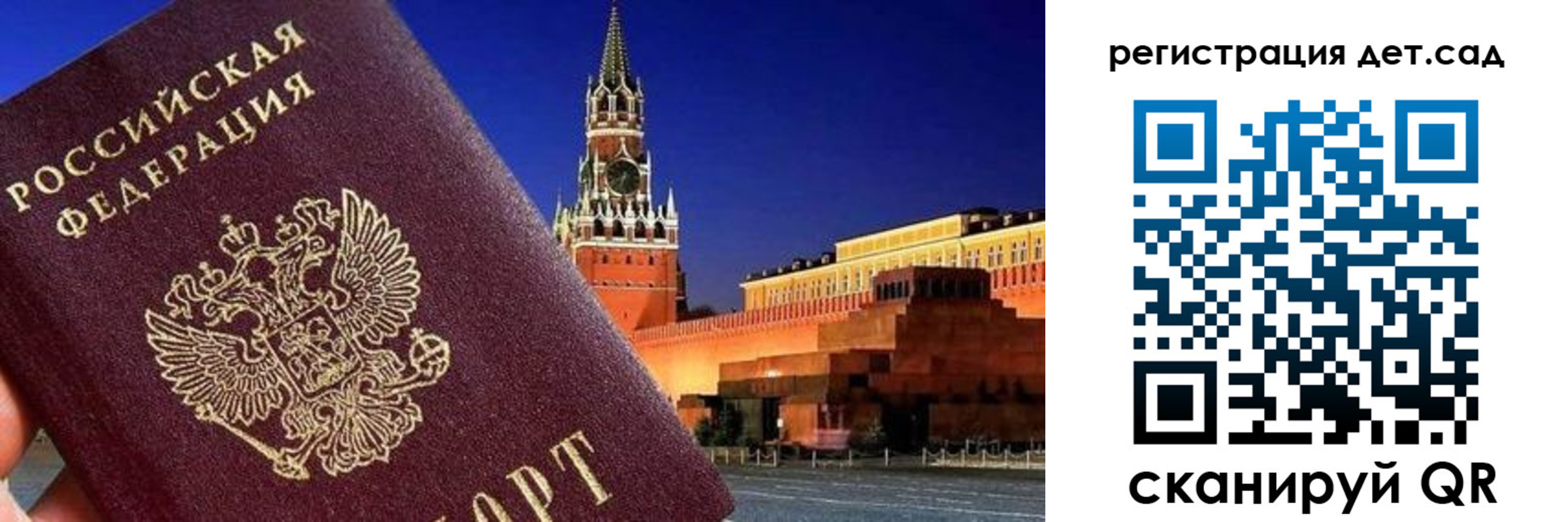 временная регистрация адрес в Сосновом Бору