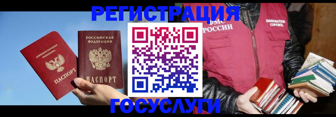 прописка для работы в Сосновом Бору