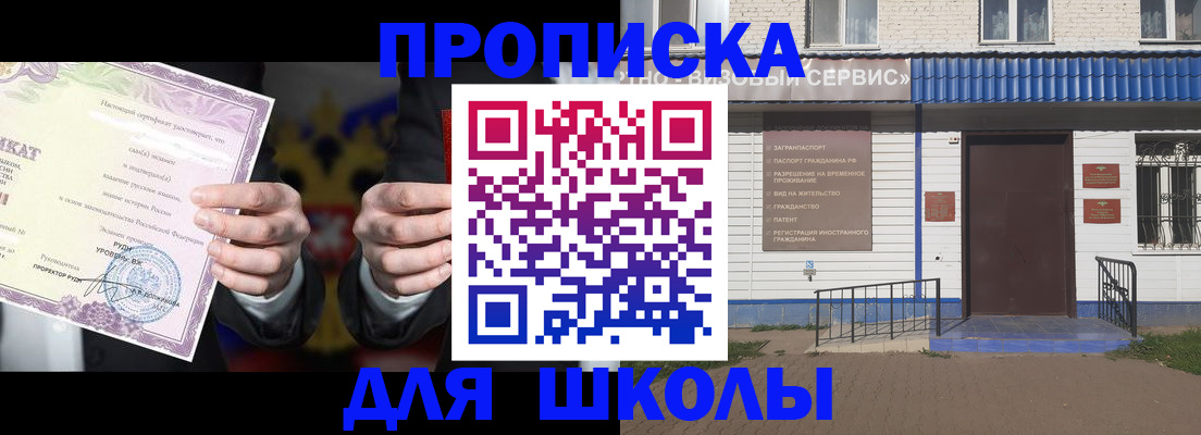 временная регистрация собственник в Сосновом Бору