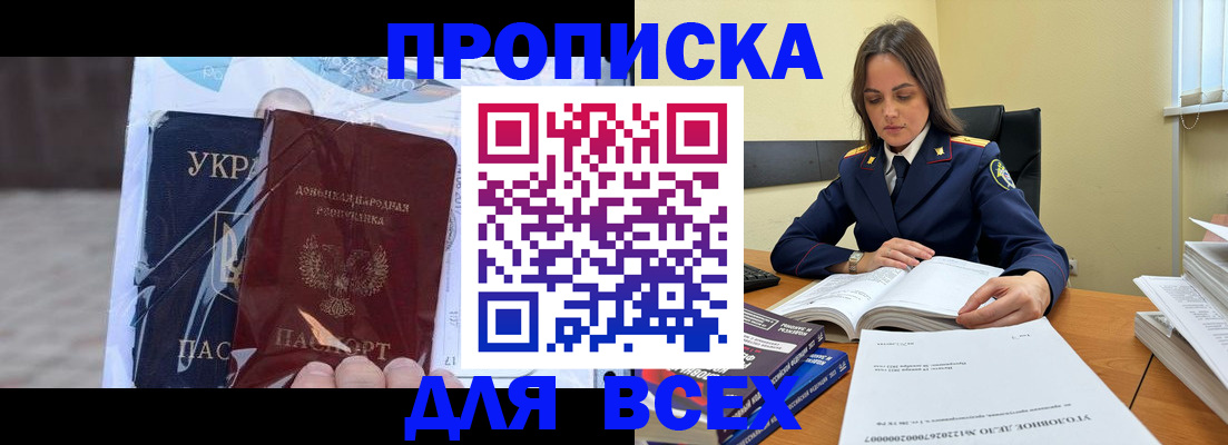 прописка для кредита в Сосновом Бору