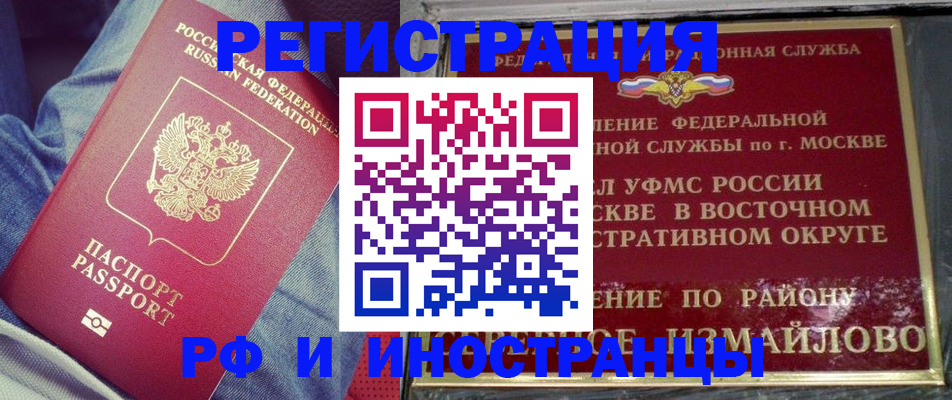 прописка для кредита в Сосновом Бору